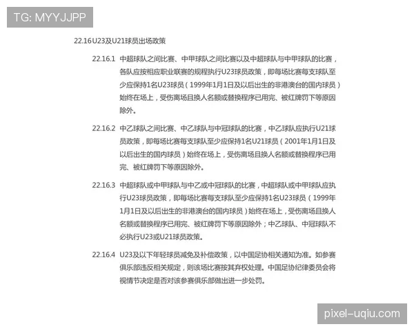 受伤离场后球队换人规则全解析，哪些情况算合法？