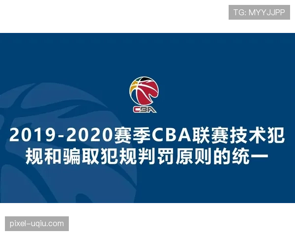 技术犯规和违体犯规区别在哪？看完这篇不再混淆！