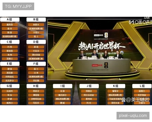 2026世界杯抽签会避开同洲球队吗