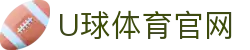 U球体育官方网站 - 极速高清看球平台 - 专注足球赛事直播
